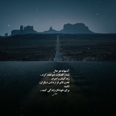 پوری هنو میکنه حرصیم اگه پیامامو کنی دیر سین